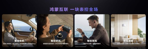 华为WATCH 5正式开售：首款鸿蒙AI手表开启腕上智能时代