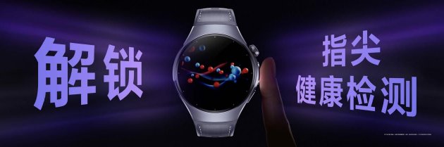 华为WATCH 5正式开售：首款鸿蒙AI手表开启腕上智能时代