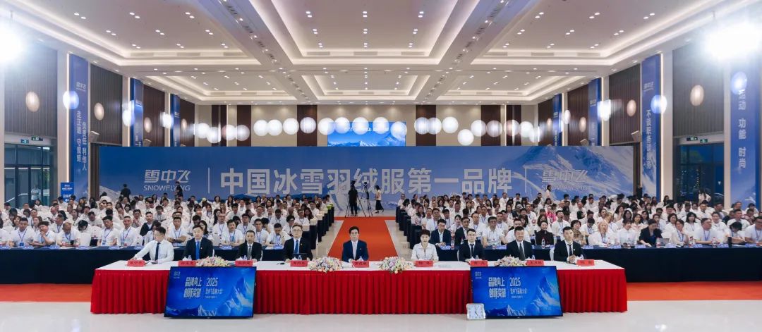 从冰雪基因到第一品牌，雪中飞要做羽绒服“单店盈利王”