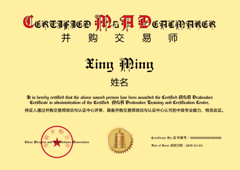 南京 | 6月27-29日 并购交易师专题培训