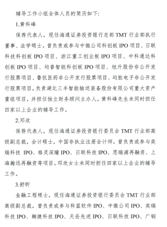 大生意!国泰海通证券