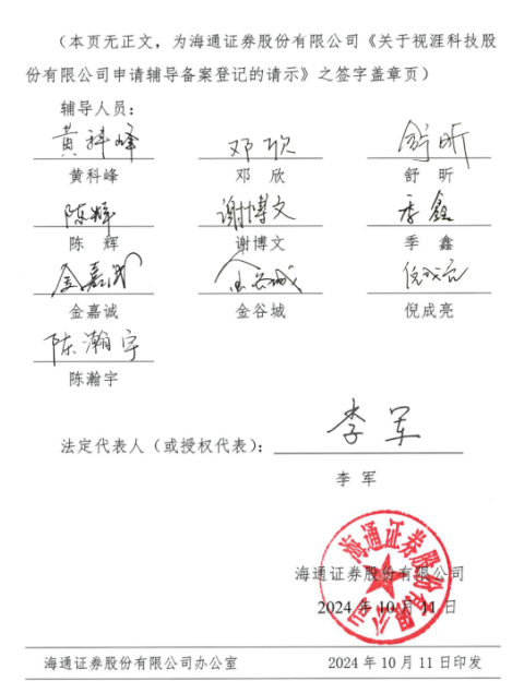 大生意!国泰海通证券