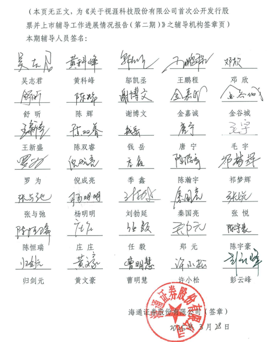 大生意!国泰海通证券