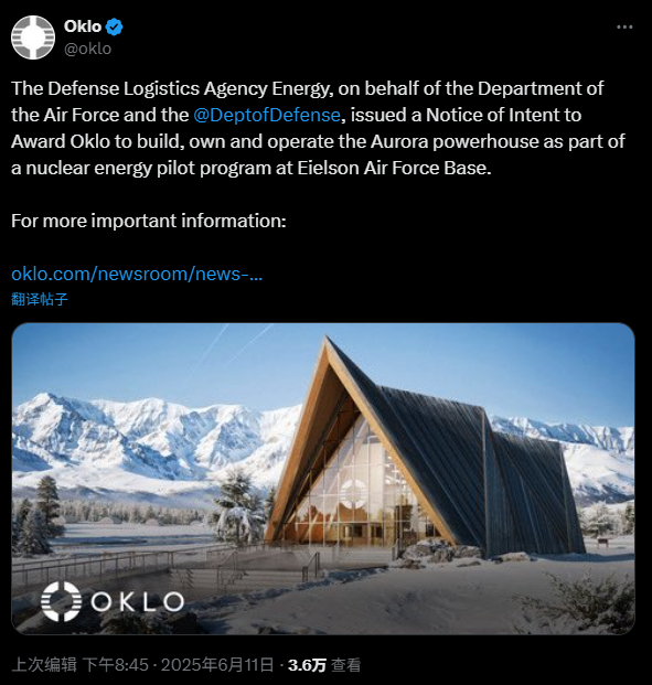 Oklo快堆核能项目终获美国军方点头,股价暴涨三成创新高