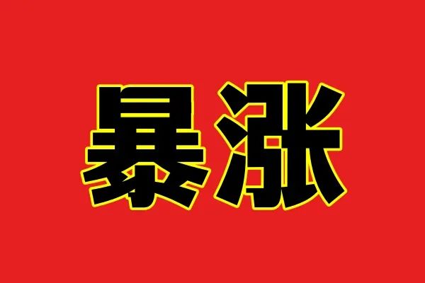惊爆！地区局势突变，原油疯涨，柴油涨价一触即发，炼油厂涨价风暴要来了？