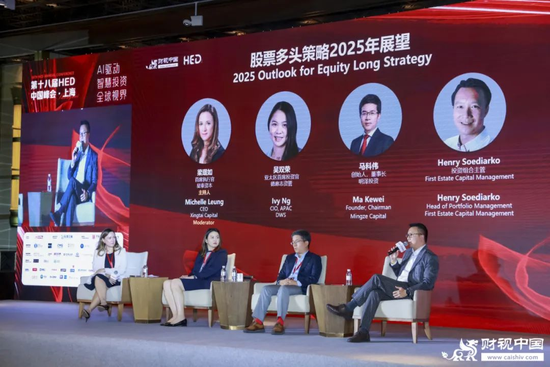 洞见全球财富未来——第十八届HED中国峰会·上海圆满落幕