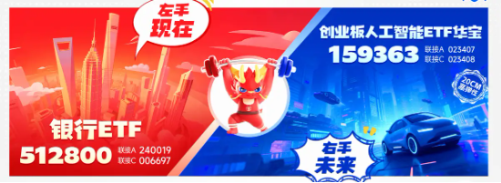 创业板人工智能ETF华宝（159363）拉升超2.5%，天孚通信领涨12%！关注价值+科技的哑铃型配置
