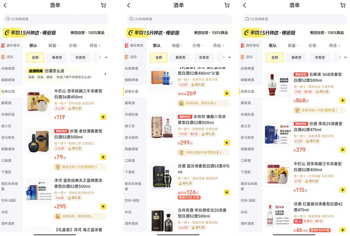 更长、更低、更快，酒类逆袭618？