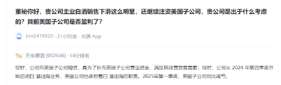 天佑德酒注资美国子公司被质疑，高管减持，业绩大跌净利润下降53%