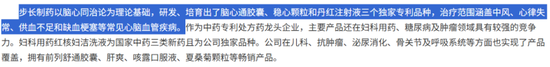 又见财务大洗澡！步长制药：暴力减值45亿商誉，还涉嫌利用研发资本化美化盈利