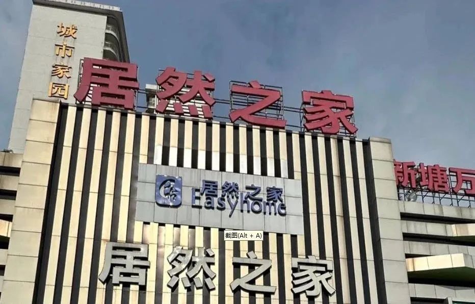 车企集体承诺“60天支付账期”，家居行业却在上演“跑路潮”