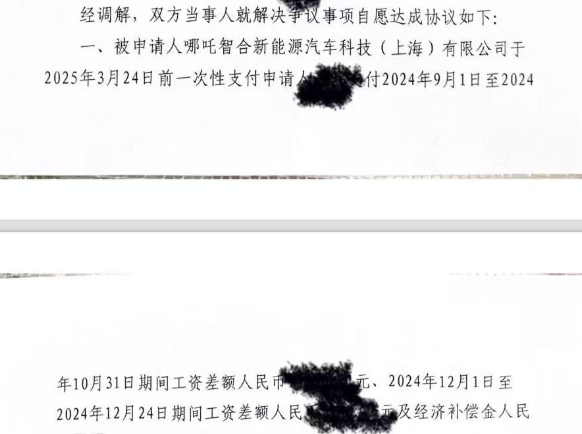 哪吒汽车将被迫搬离上海新办公地  6月底前或将公布下一步处置方案