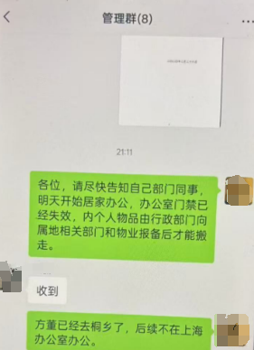 哪吒汽车将被迫搬离上海新办公地  6月底前或将公布下一步处置方案