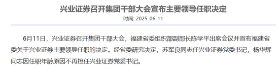 澄清！兴业证券