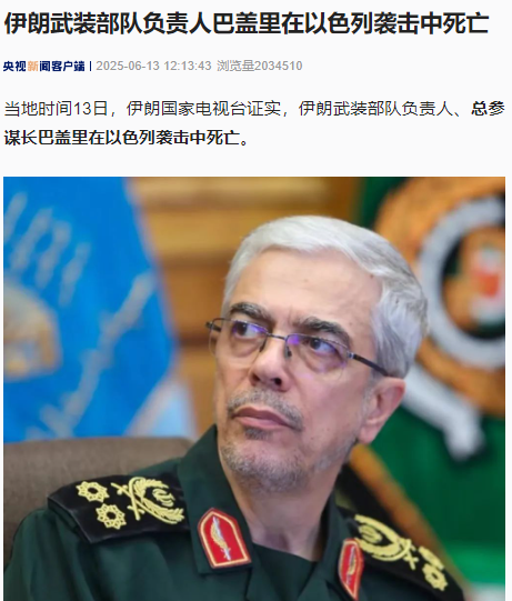 以色列已袭击至少10名伊朗核科学家，内塔尼亚胡称对伊袭击“非常成功”！伊朗声明：美政府也应对此承担责任