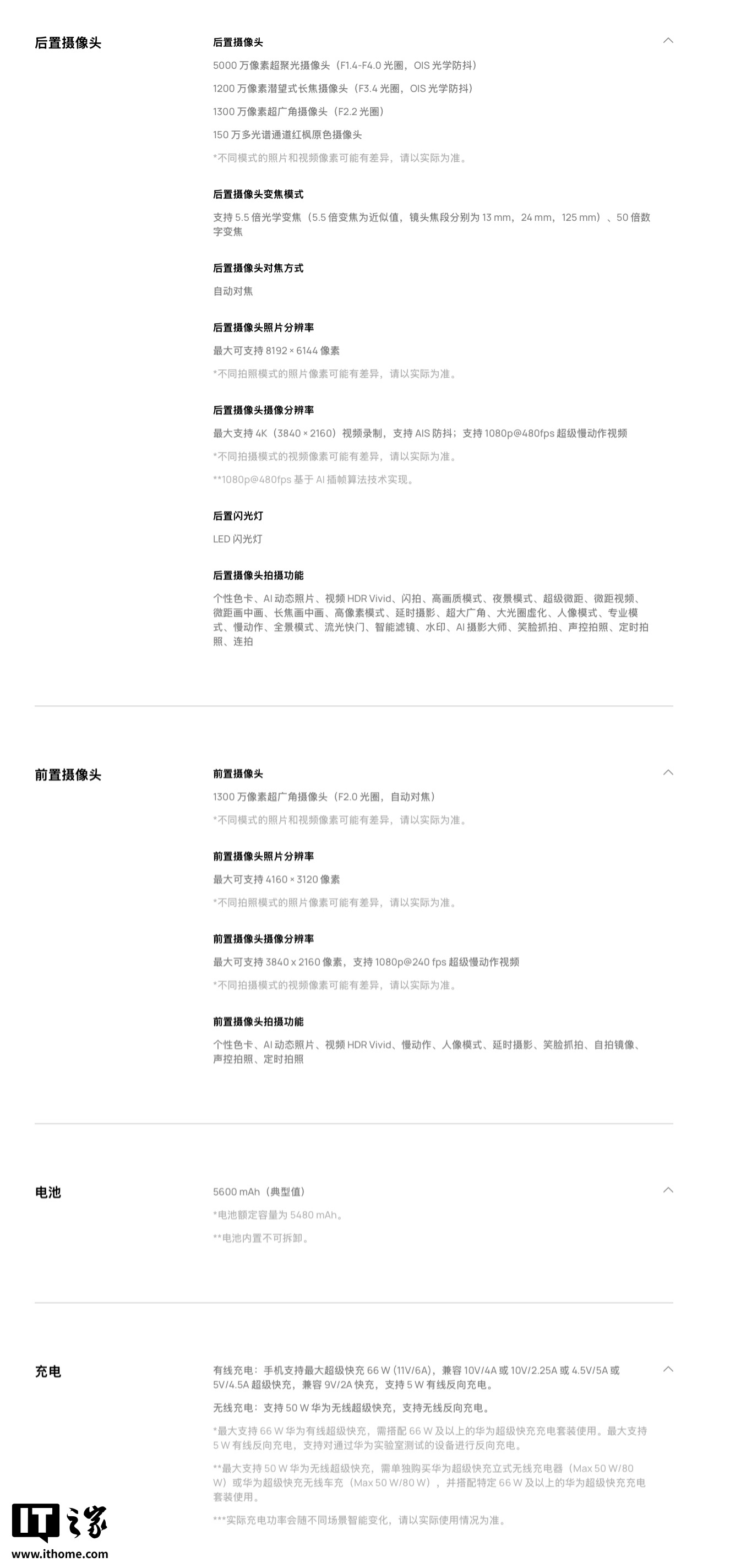 华为 Pura80 标准版手机尾插调整为 USB-C 2.0,上一代标准版为 3.1 Gen 1