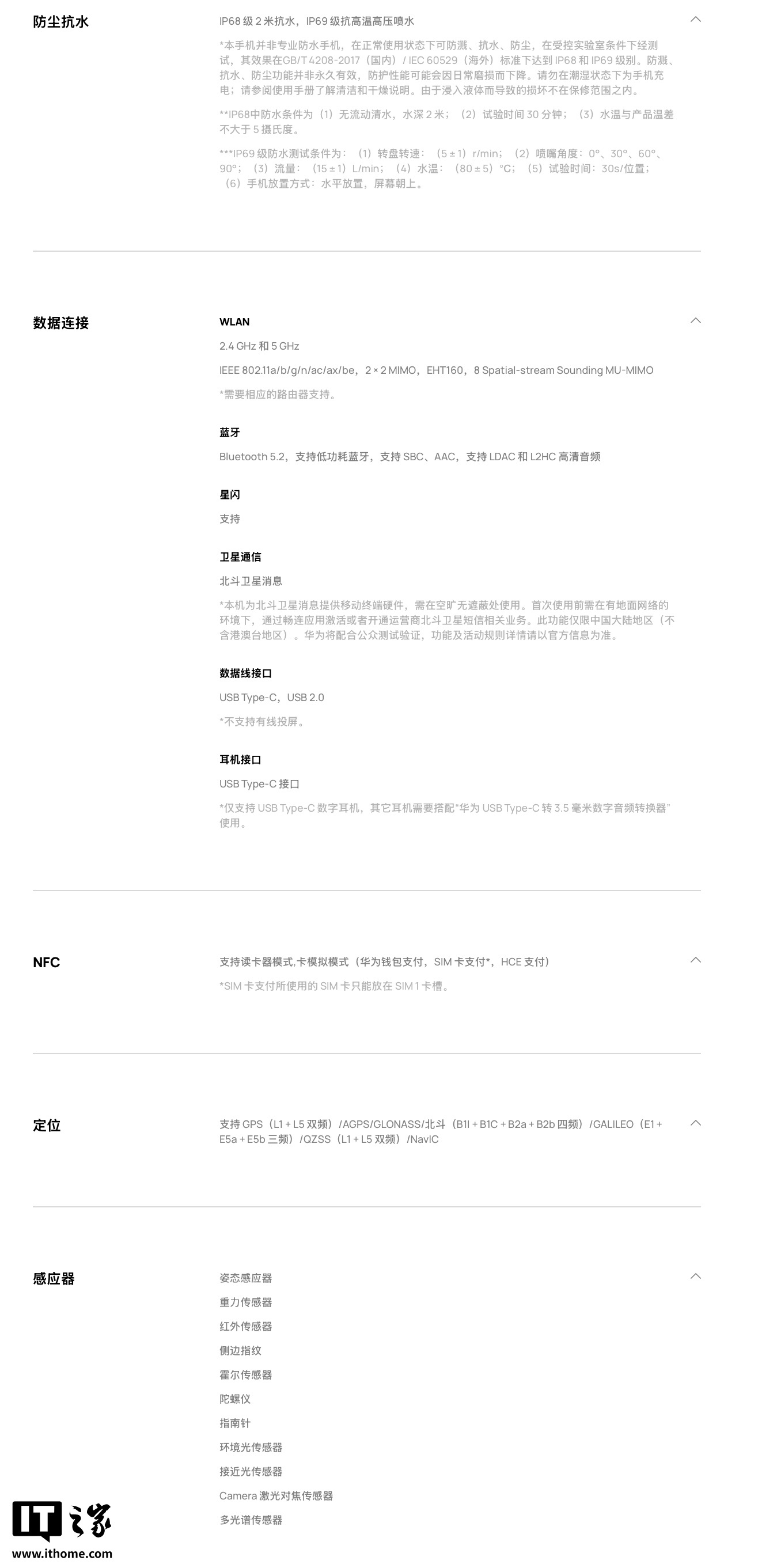 华为 Pura80 标准版手机尾插调整为 USB-C 2.0,上一代标准版为 3.1 Gen 1