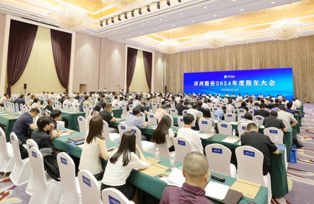 洋河股份股东大会现场：坚定长期主义，穿越行业周期