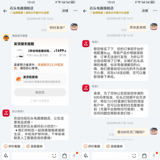 价格倒挂？ 李佳琦直播间再陷争议：被指越卖越贵，两万条投诉压顶！