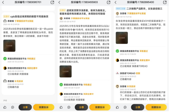 价格倒挂？ 李佳琦直播间再陷争议：被指越卖越贵，两万条投诉压顶！