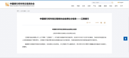 债券承销“末位淘汰”启动！江西银行、吉林银行、东莞农商行获评D档，连续两年垫底直接“罚下场”