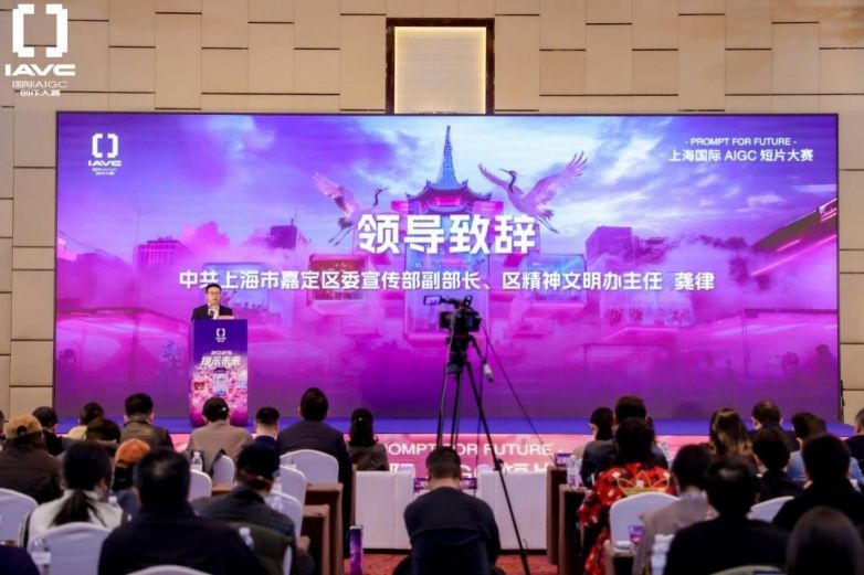 2025第三届上海国际「提示未来」AIGC大赛圆满收官， 共筑嘉定科技艺术新高地
