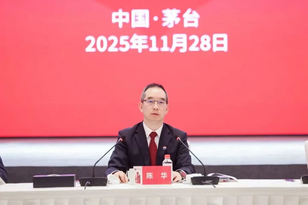 不“唯指标论”：茅台股东大会以理性定调，用务实破局