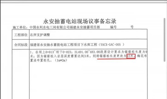 福建75亿元项目水库大坝被指偷工减料，多名监理人员曾接受施工方宴请，中国电建：全面调查核实