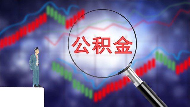 基金净值下跌时是否应该继续买入？