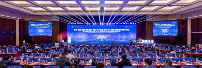 和熙论坛・第三届生物医药供应链大会在泰州召开