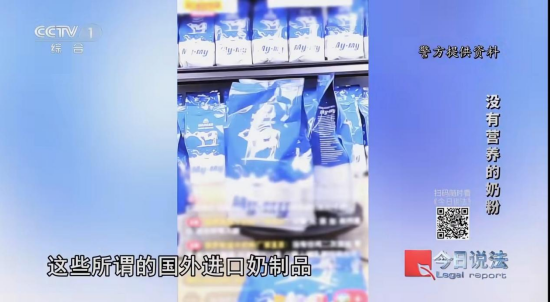 “俄罗斯假奶粉”被警方查获! 奶精加淀粉制成,各大平台有售,多方回应