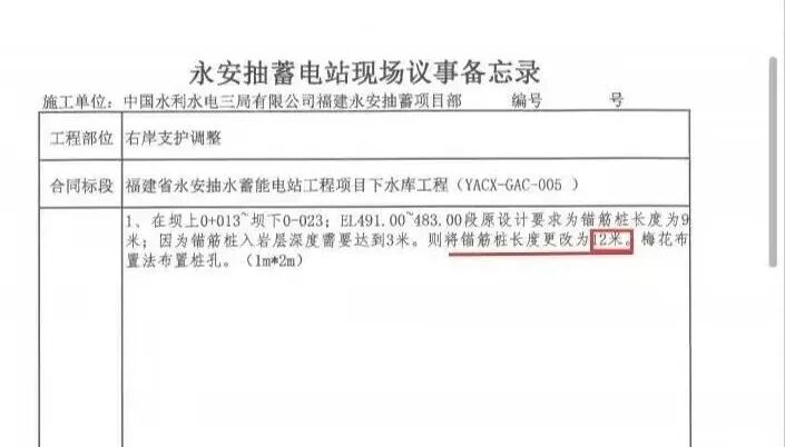 官方通报：严查福建75亿元项目水库大坝偷工减料事件