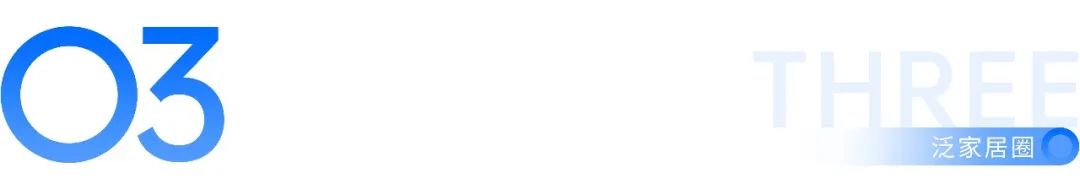 顾家家居与敏华控股的比较研究：战略分化下的生存博弈与未来想象