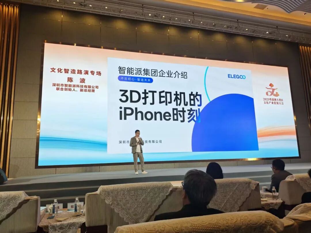 3D打印迎来“iPhone时刻”