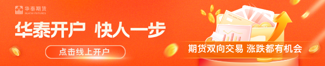 华泰期货：为什么是白银？白银出现“挤仓行情”的底层逻辑