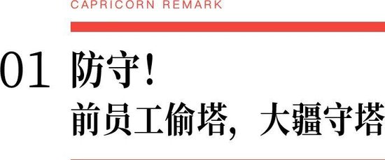 大疆与前员工们的无限战争