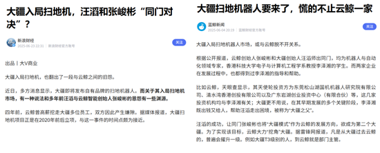 大疆与前员工们的无限战争