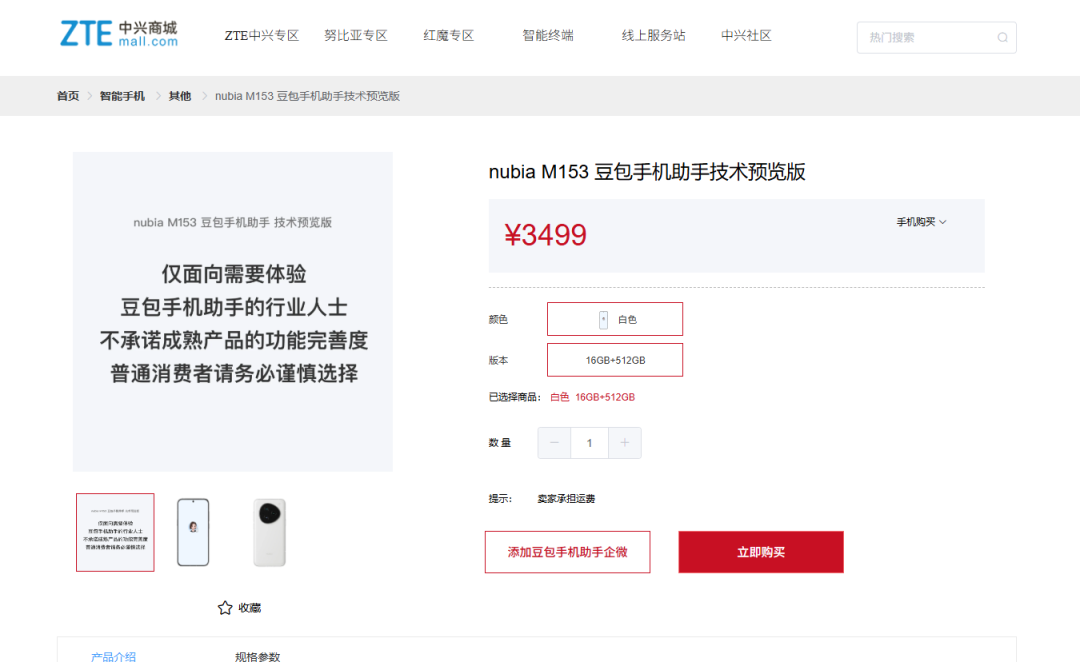 豆包大消息 中兴通讯涨停！