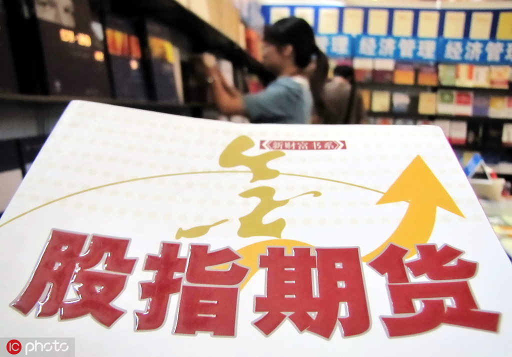 期货交割日如何确定交割价格？