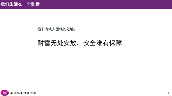 李蓓:当前股市总体估值依然不高,居民储蓄通过分红险间接搬家进入股市(附演讲PPT)