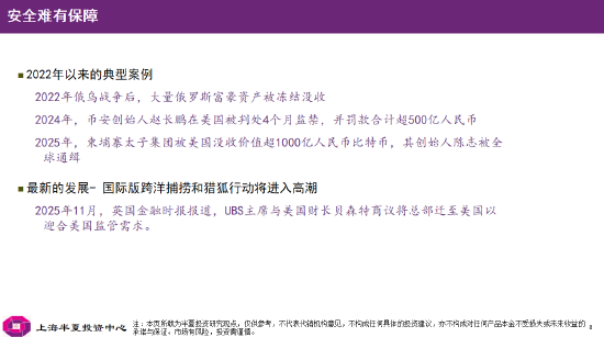 李蓓:当前股市总体估值依然不高,居民储蓄通过分红险间接搬家进入股市(附演讲PPT)
