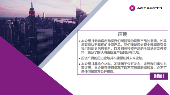 李蓓:当前股市总体估值依然不高,居民储蓄通过分红险间接搬家进入股市(附演讲PPT)