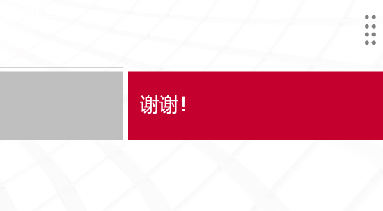 李迅雷谈十五五的三大亮点与投资机会:科技自力自强、大力提振消费、国产替代(附演讲PPT)