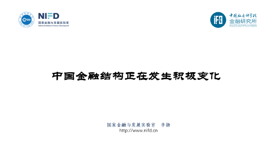 李扬：并购市场迎来新机遇，已成为上市公司实现快速成长和转型升级的核心动力（附演讲PPT）