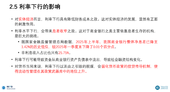 李扬：并购市场迎来新机遇，已成为上市公司实现快速成长和转型升级的核心动力（附演讲PPT）