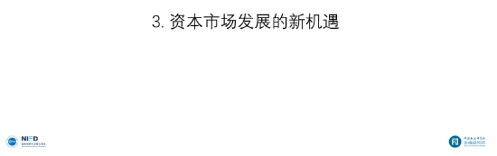 李扬：并购市场迎来新机遇，已成为上市公司实现快速成长和转型升级的核心动力（附演讲PPT）