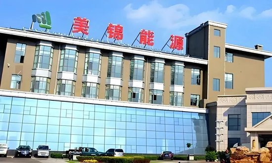 6000万！美锦能源跨界成立半导体公司