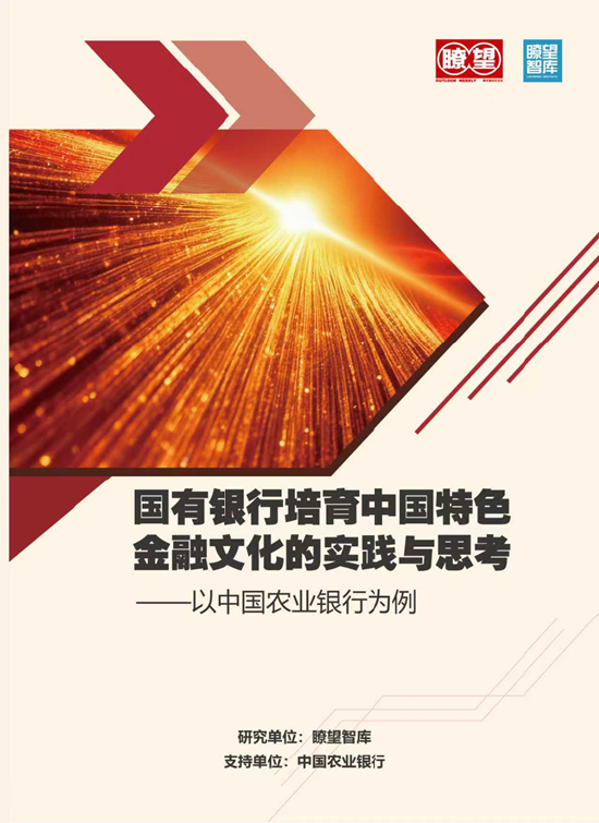 第十届新金融论坛:站位新起点 谋划新发展