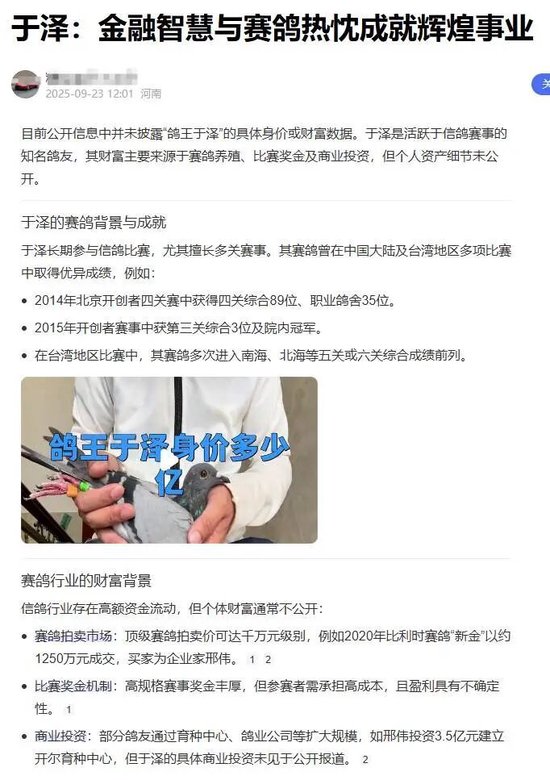人保财险总裁于泽疑失联，掌管人保集团核心业务基本盘