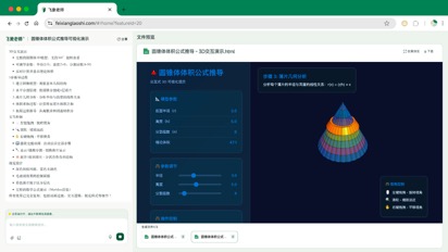 教育AI新突破：猿辅导打造首个教师AI专业工具“飞象老师”